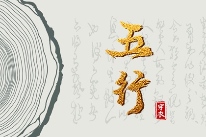 择吉老皇历 开业择吉日 搬家择吉日